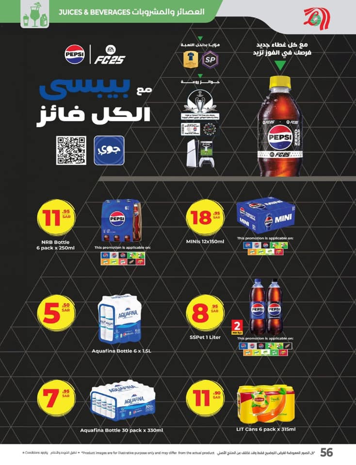 lulu-dammam-shati offers from 27nov to 3dec 2024 عروض لولو الدمام الشاطئ من 27 نوفمبر حتى 3 ديسمبر 2024 صفحة رقم 55